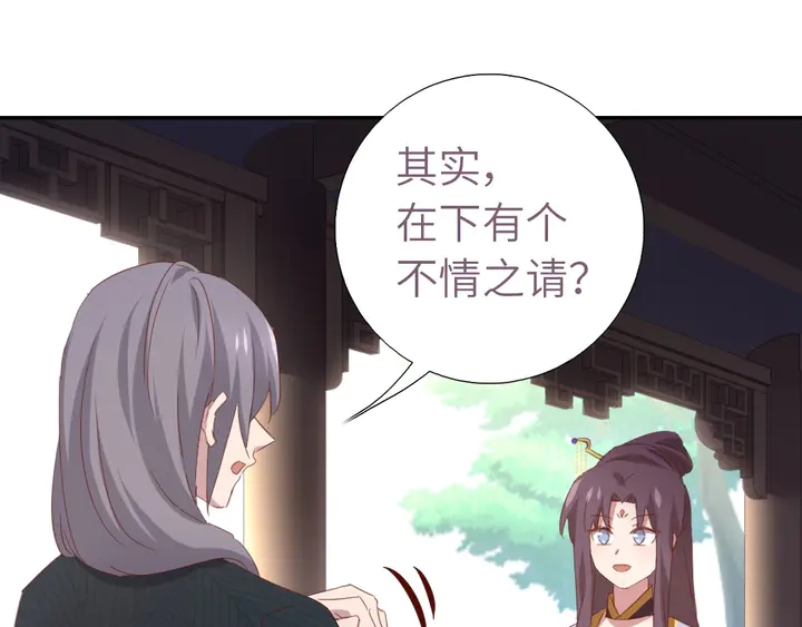 第209话 铜锁片37