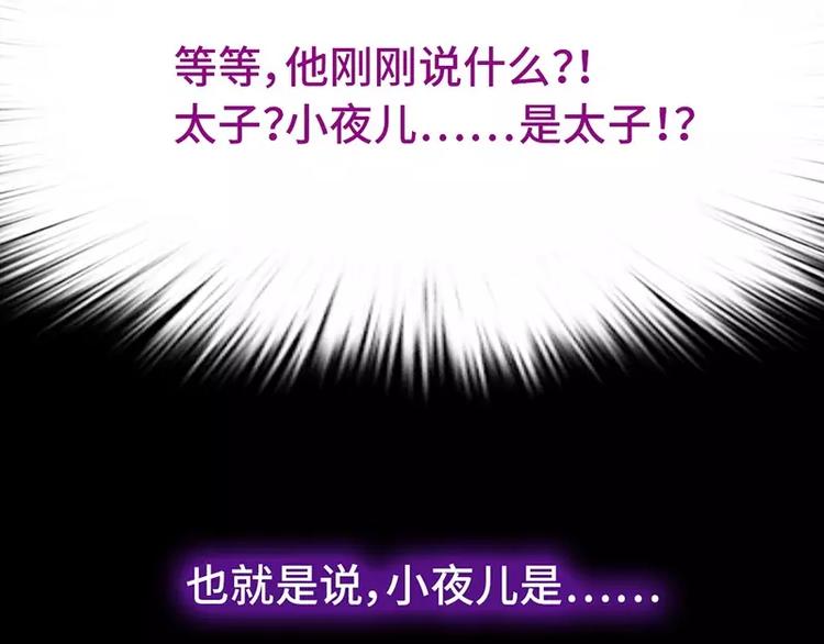 第7话 太子89