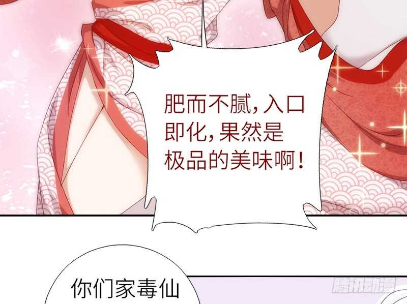 第40话 不能答应你17