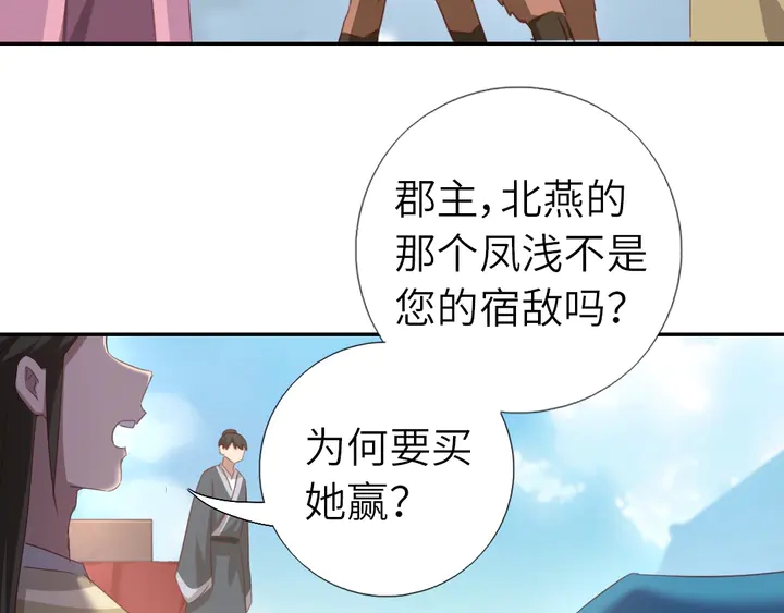 第198话 故意输掉20