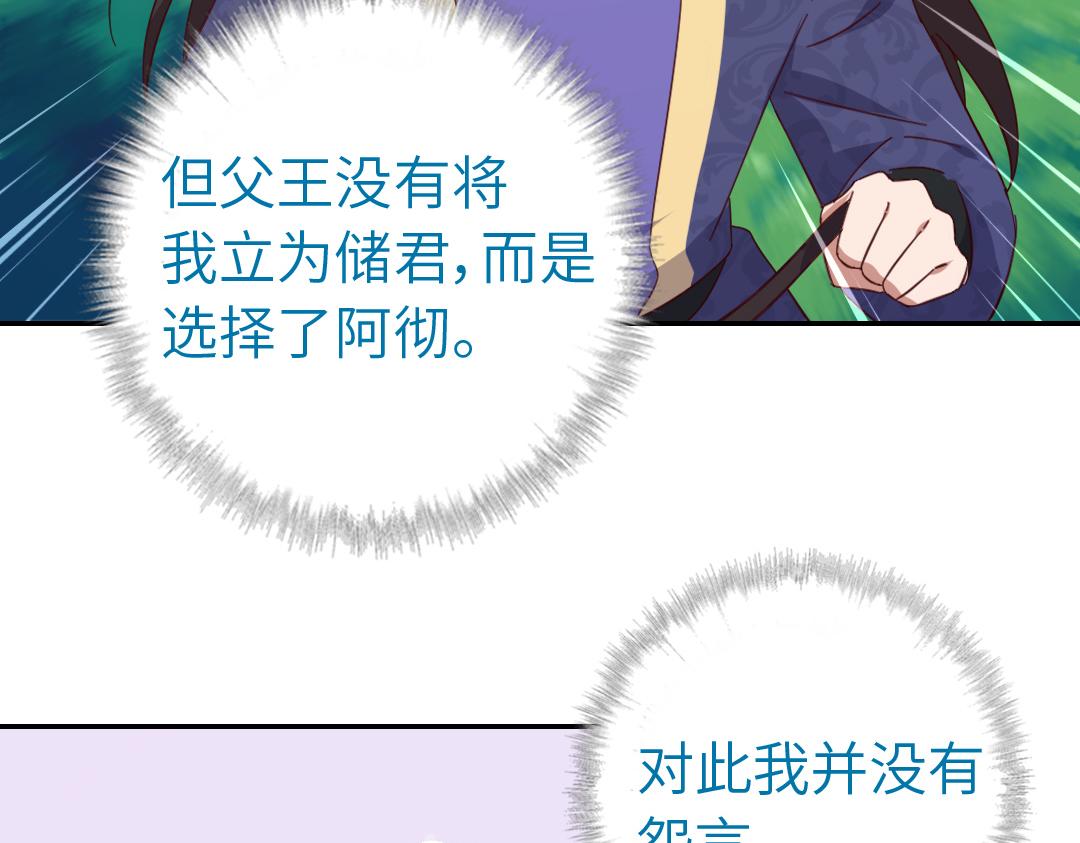 第284话知兄莫若弟8