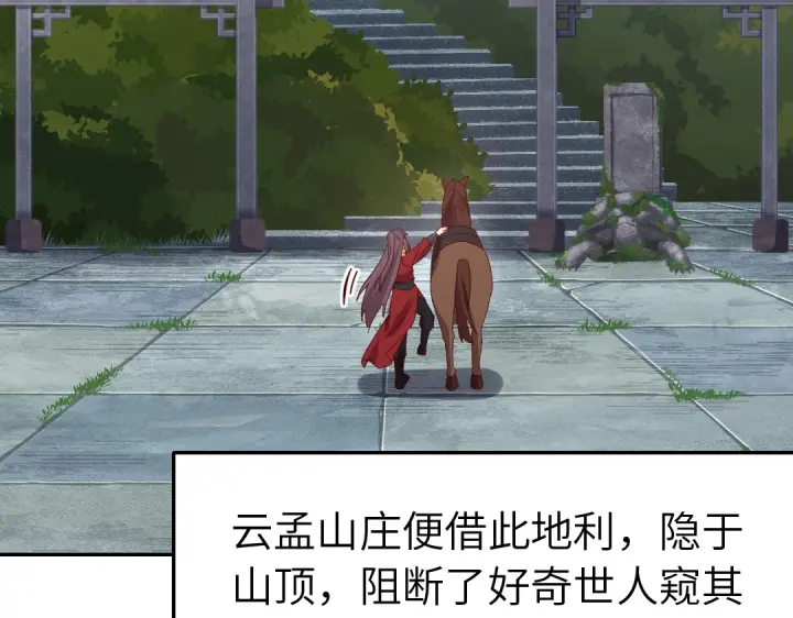 第273话陷阱45