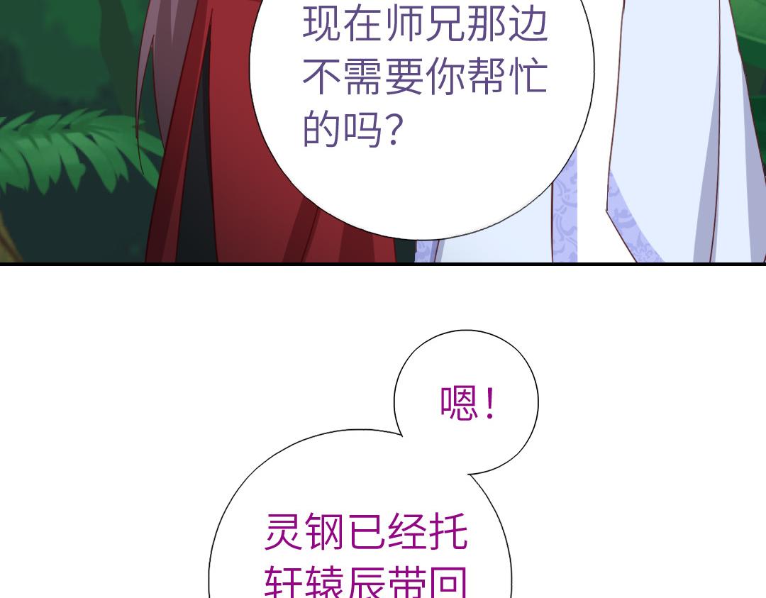 第286话万蛊村19