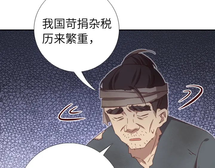 第272话小试“羊”刀17