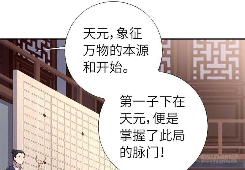 第55话 天降美人42