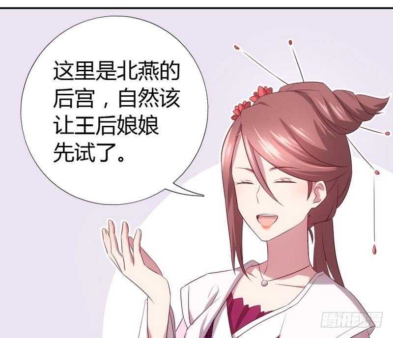 第64话 爱谁谁33