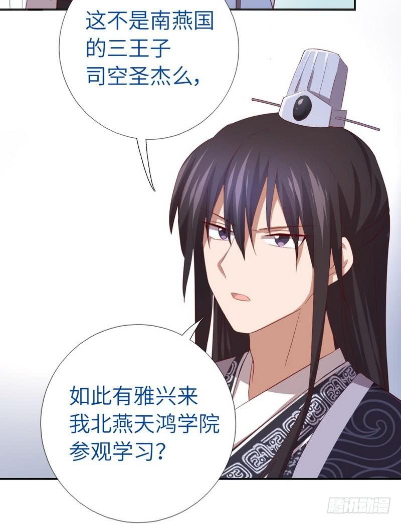 第91话 正宫（？）的气场20