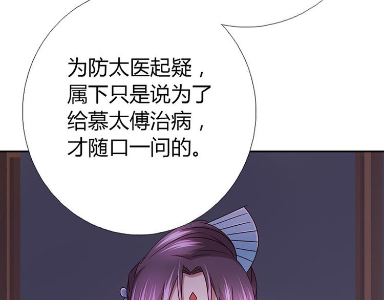 第18话（上）医书神器35