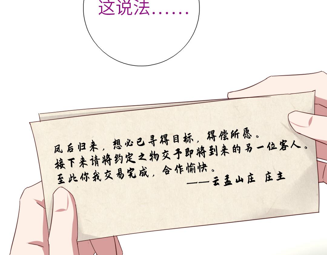 第285话新线索25