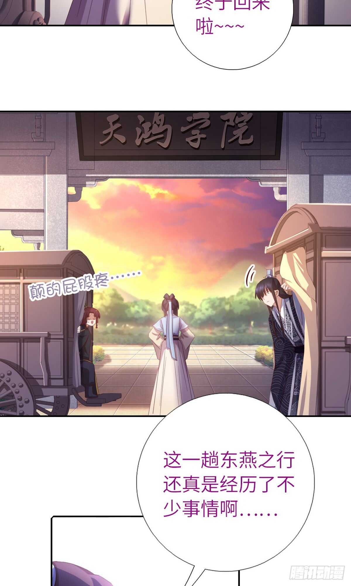 第145话 发作9