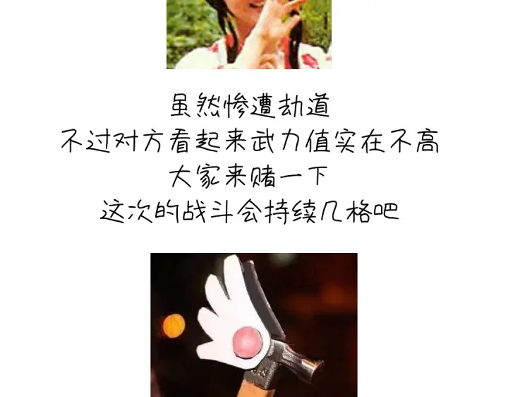 第271话单人行动74