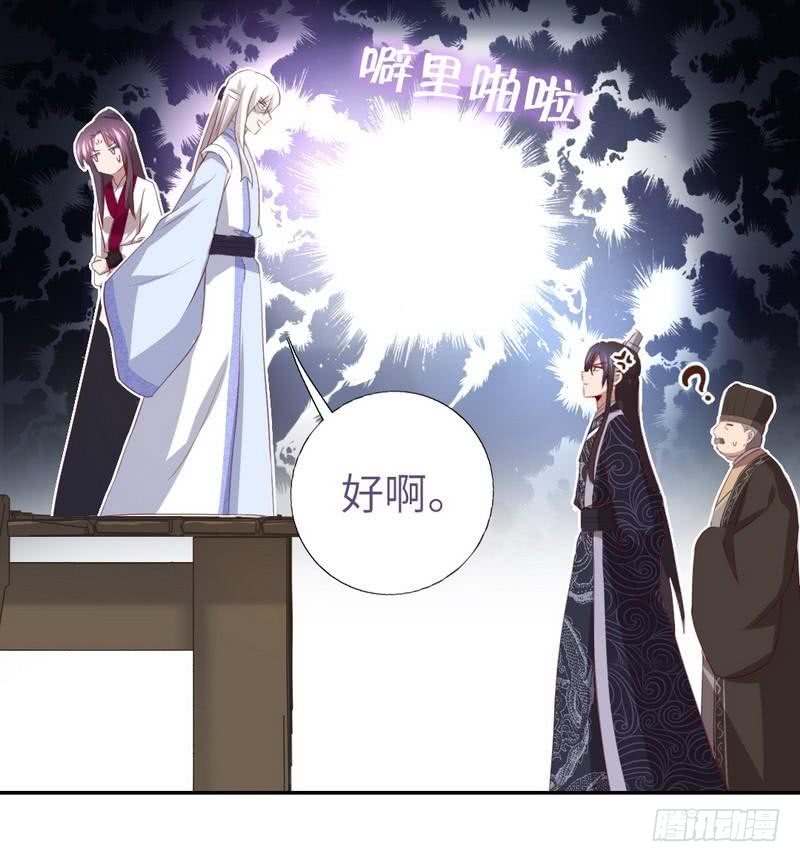 第91话 正宫（？）的气场23