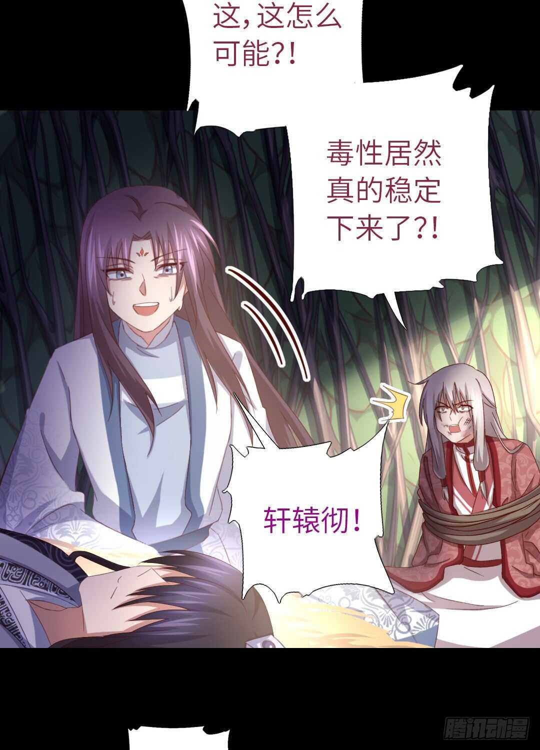 第143话 解毒的方法17
