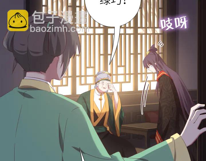 第225话 效果太好的透视眼34