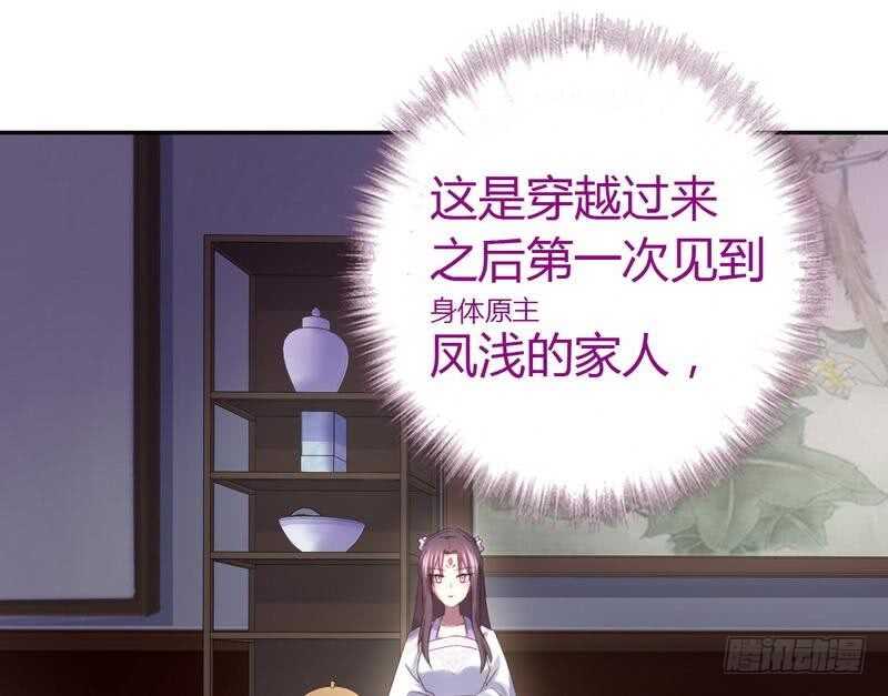 第62话 白捡的爹爹17