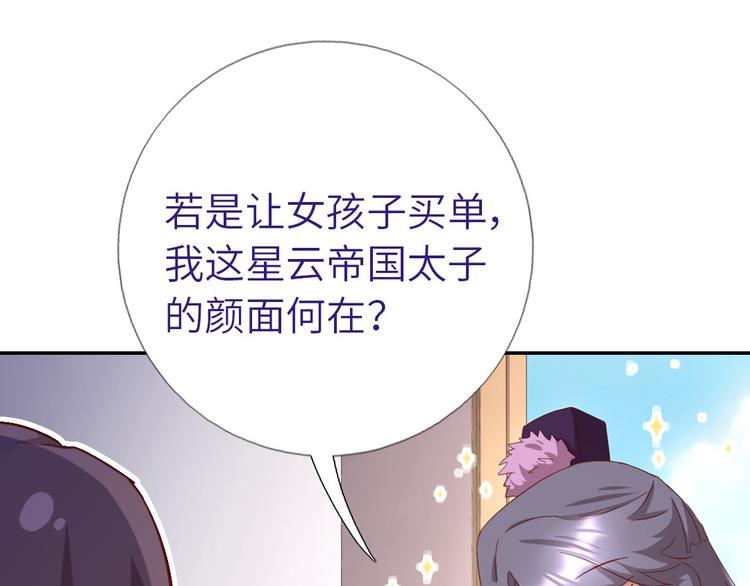 第159话 大赛评委44