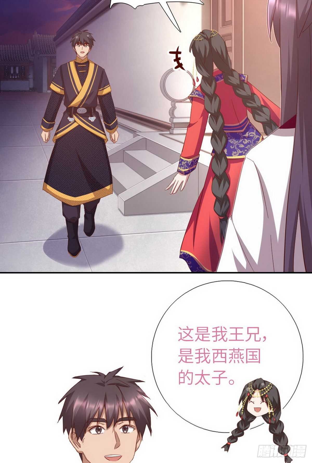 第160话 颜控公主12