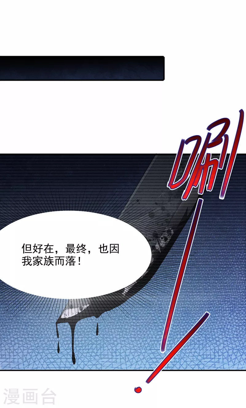 第54话修仙者早就存在？！41