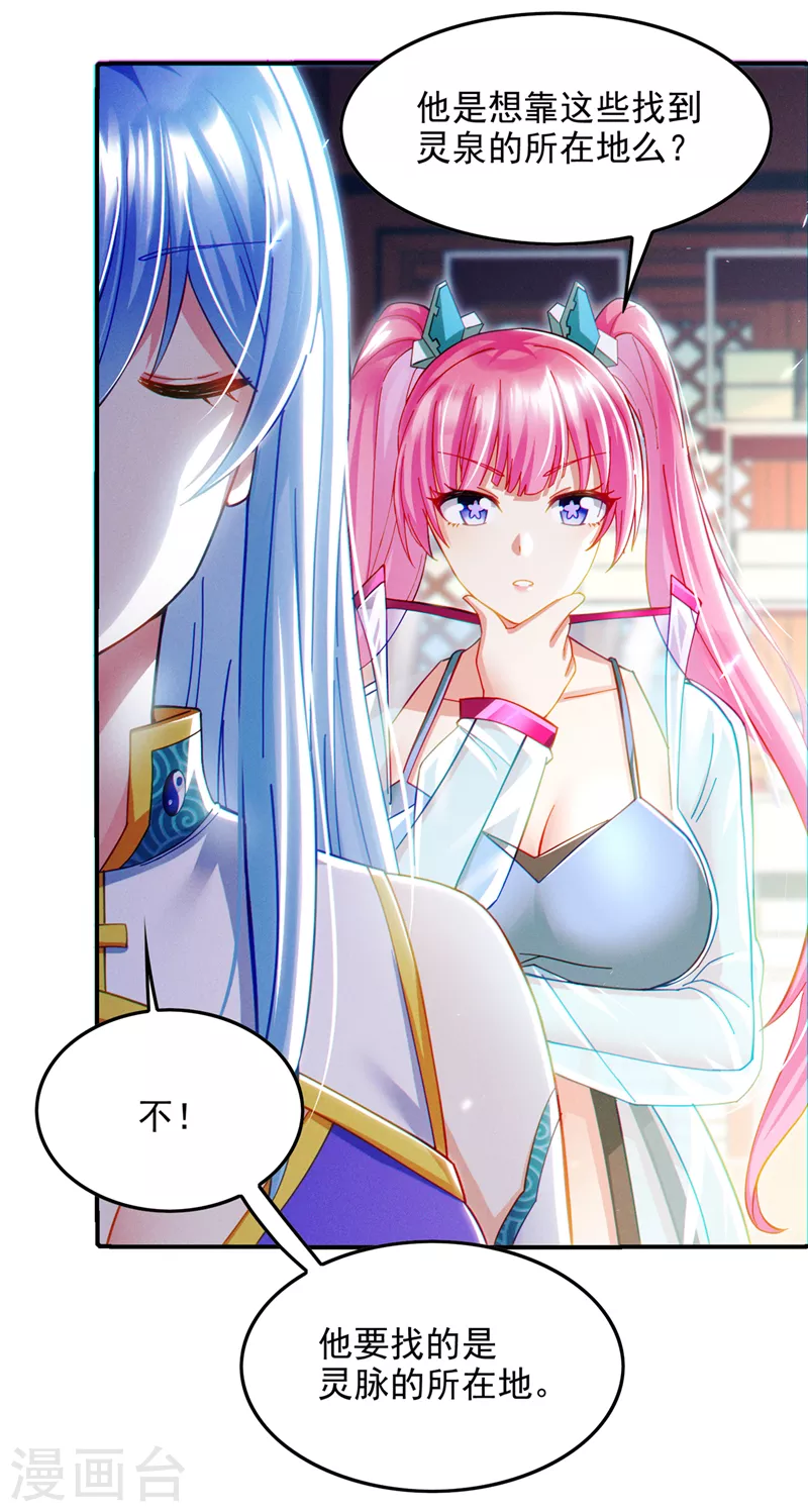 第60话他要找的是灵脉！20
