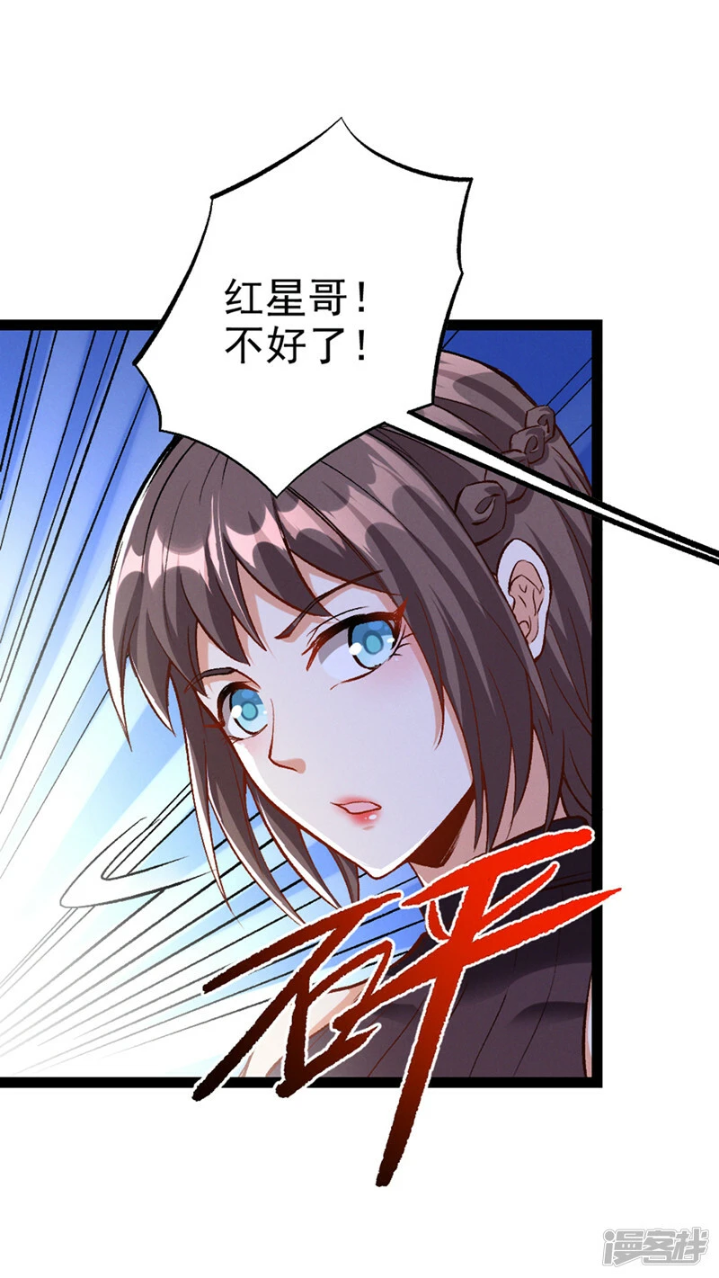 第90话 那是……念动能力？！15