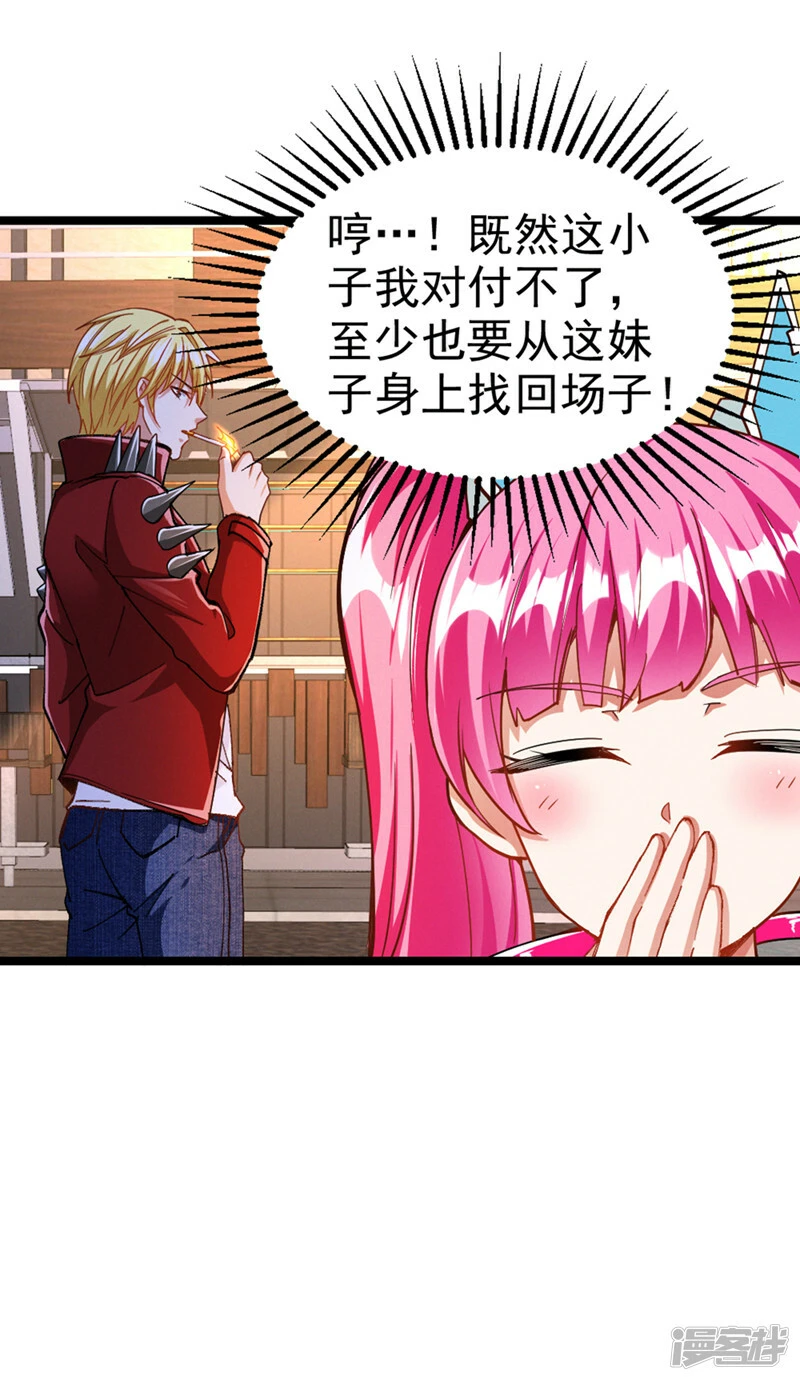 第89话 我只是一介学生而已27