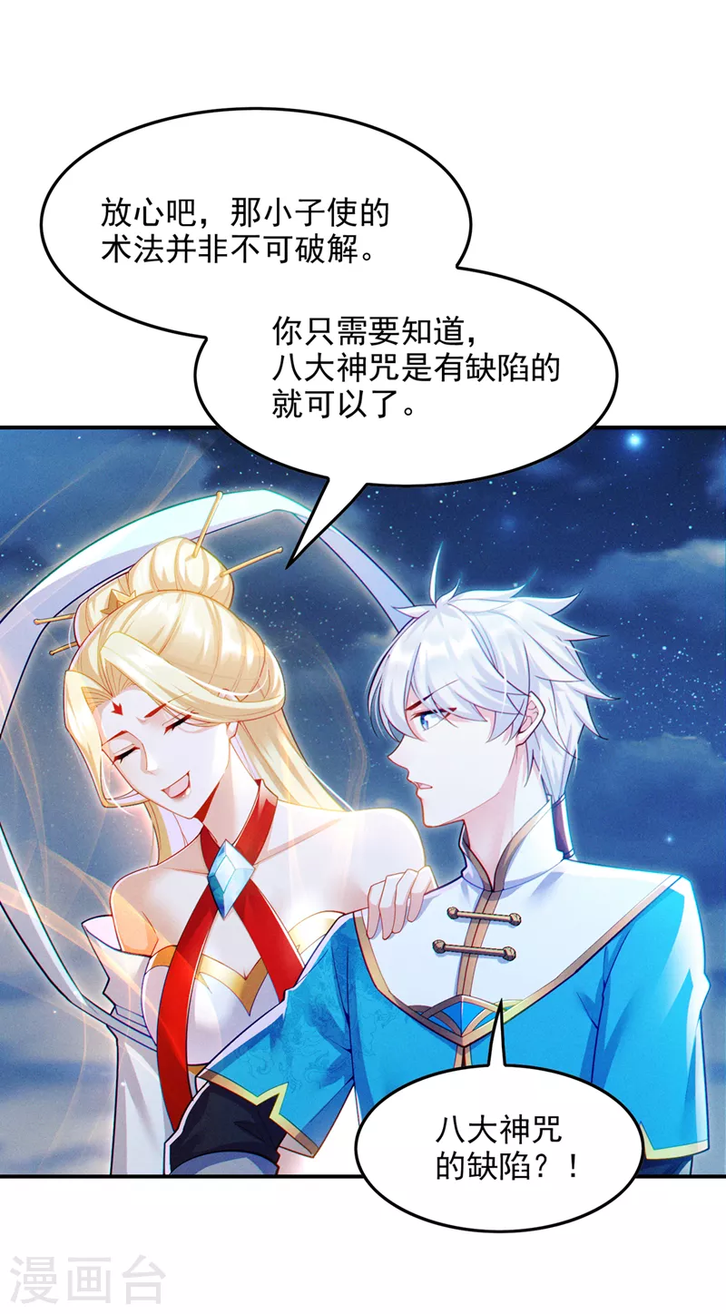 第65话我们还是慢了一步37