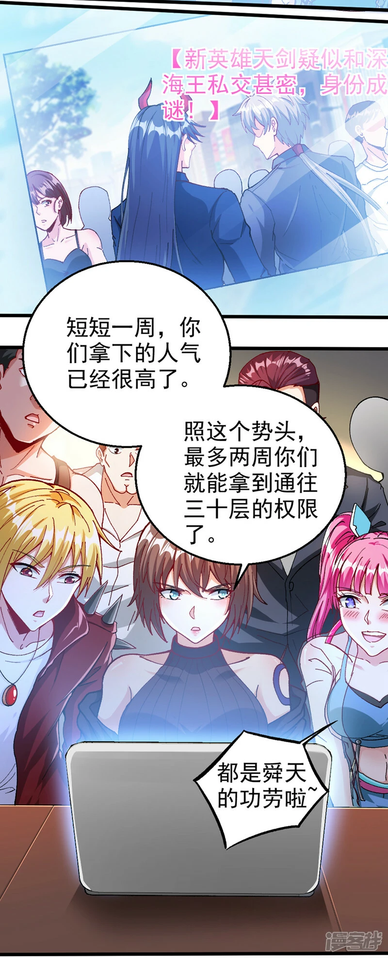 第100话 让我先…解决它！20