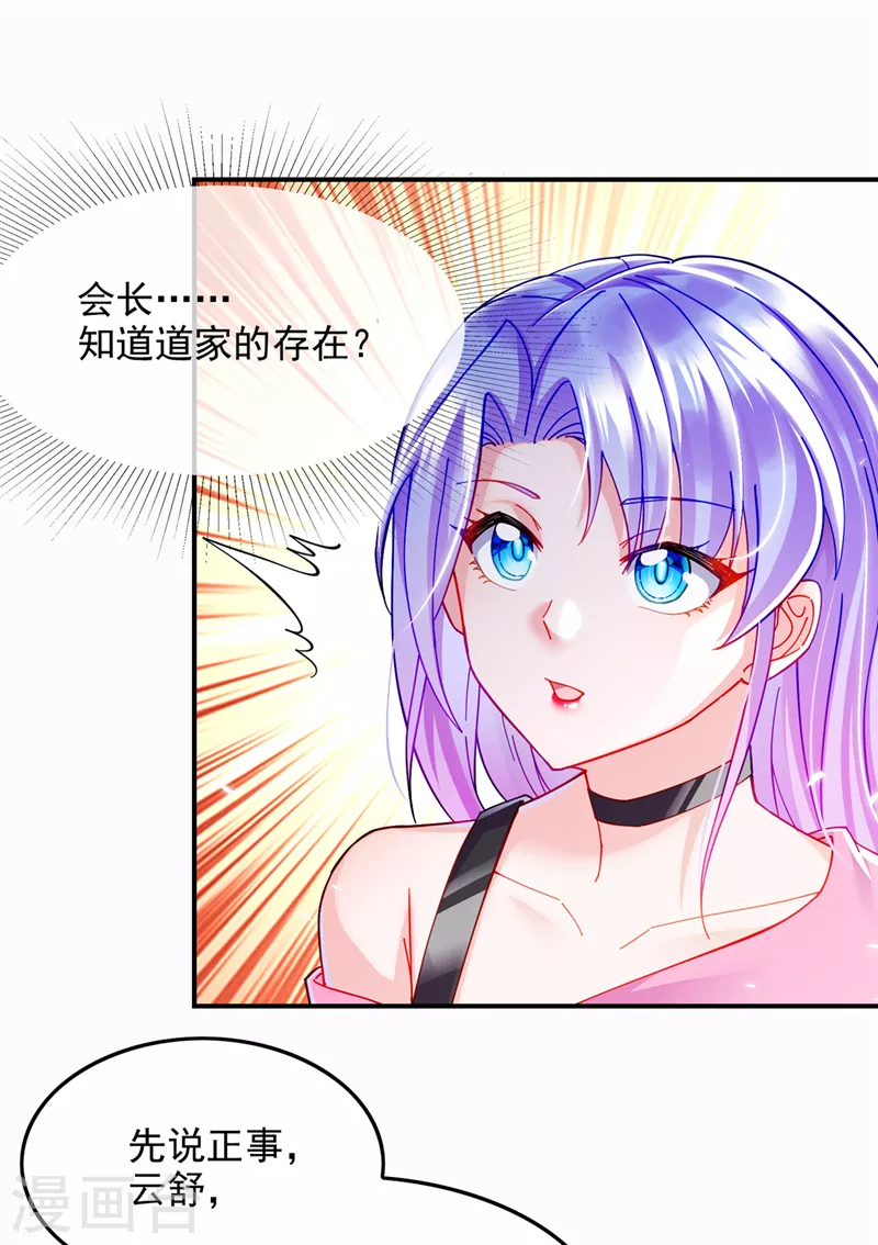 第60话他要找的是灵脉！6