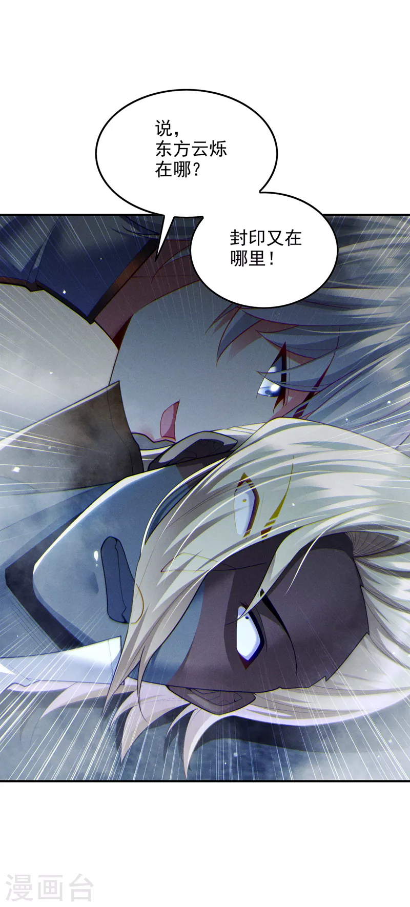 第63话说…东方云烁在哪！36