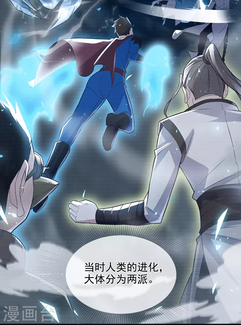 第54话修仙者早就存在？！6