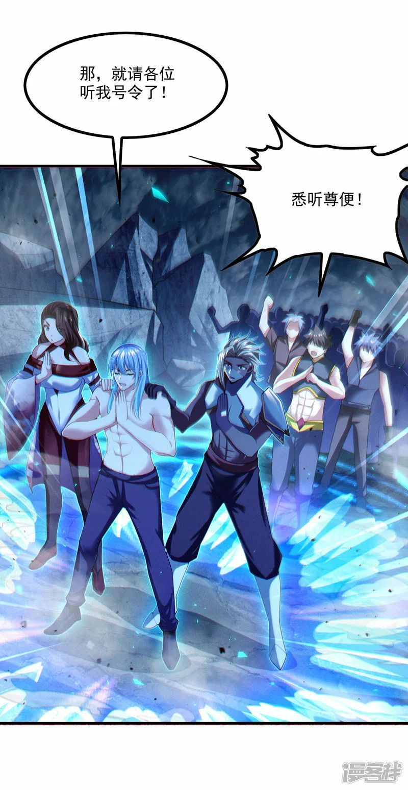 第79话 我要去把那怪物宰了34