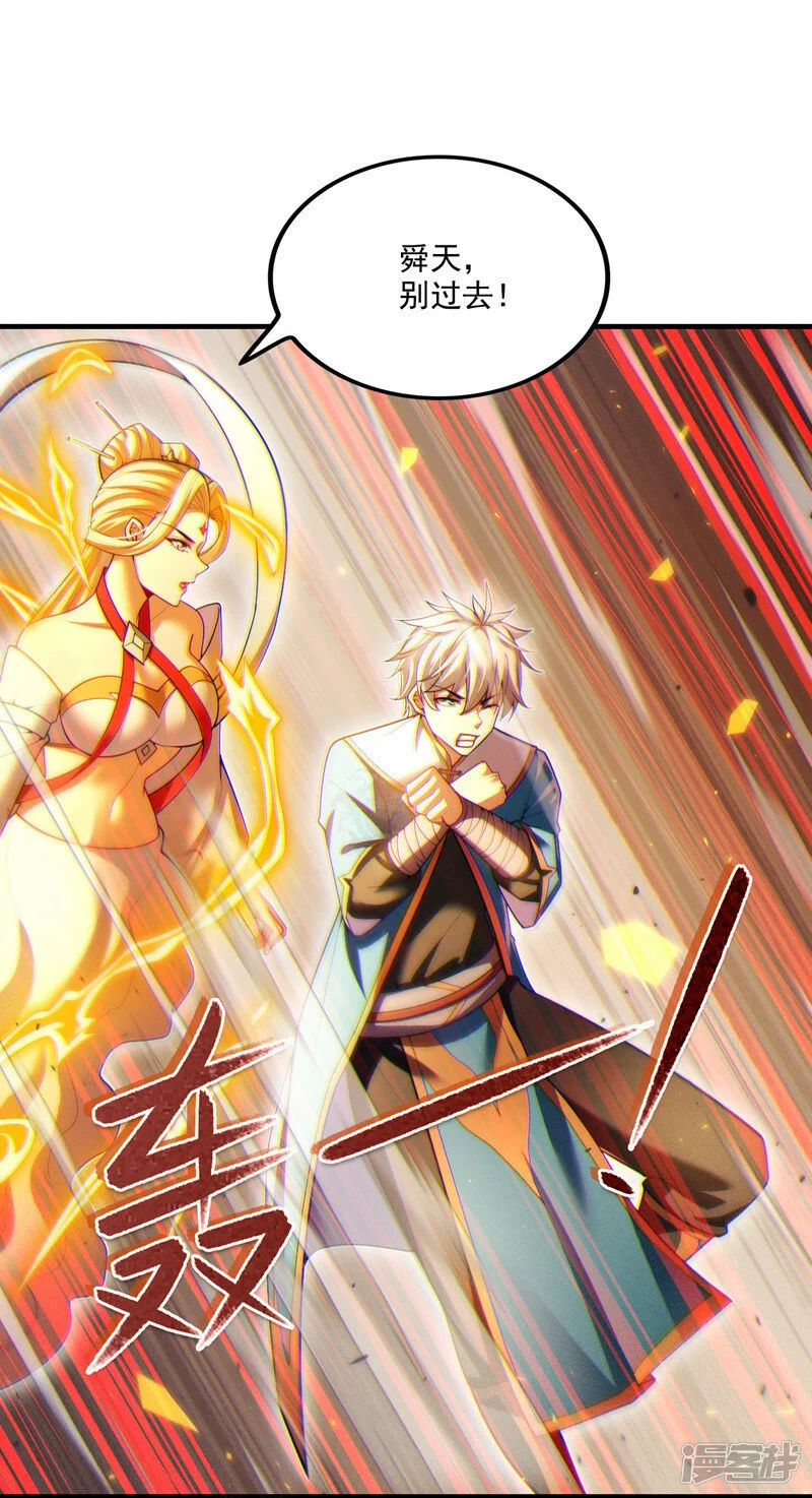 第77话 夜鸠觉醒了吗？！42