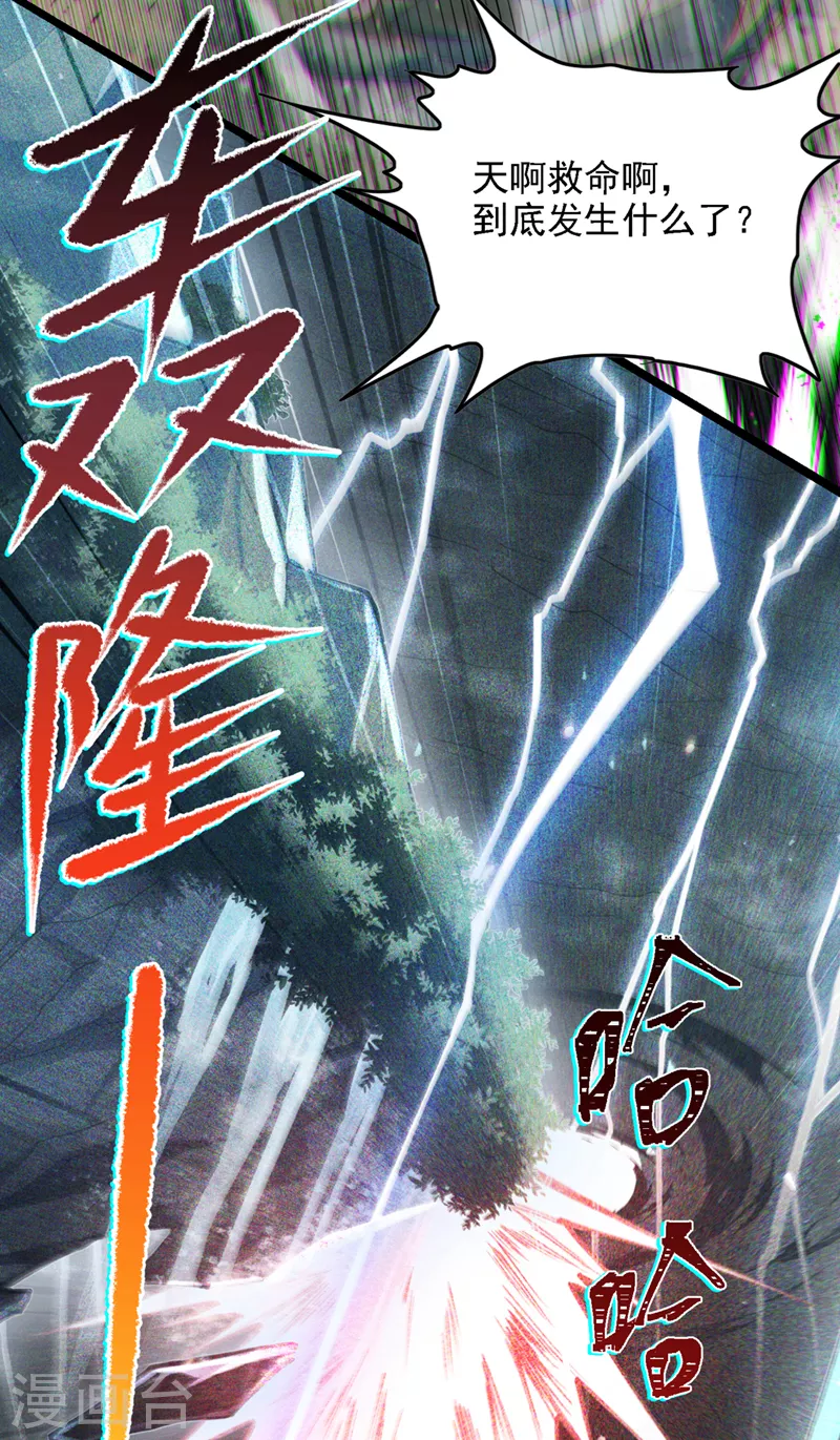 第40话 地震？！不对劲！36