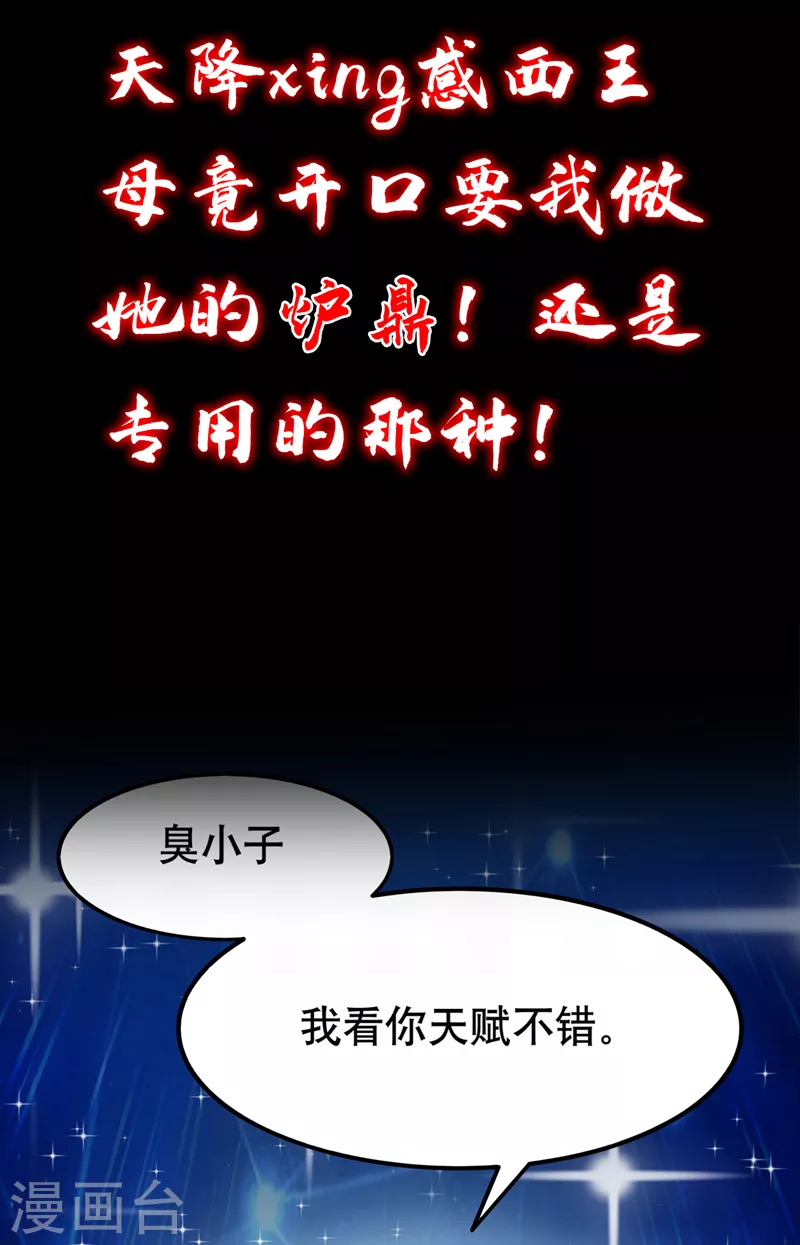 序章 10月3日正式上线1