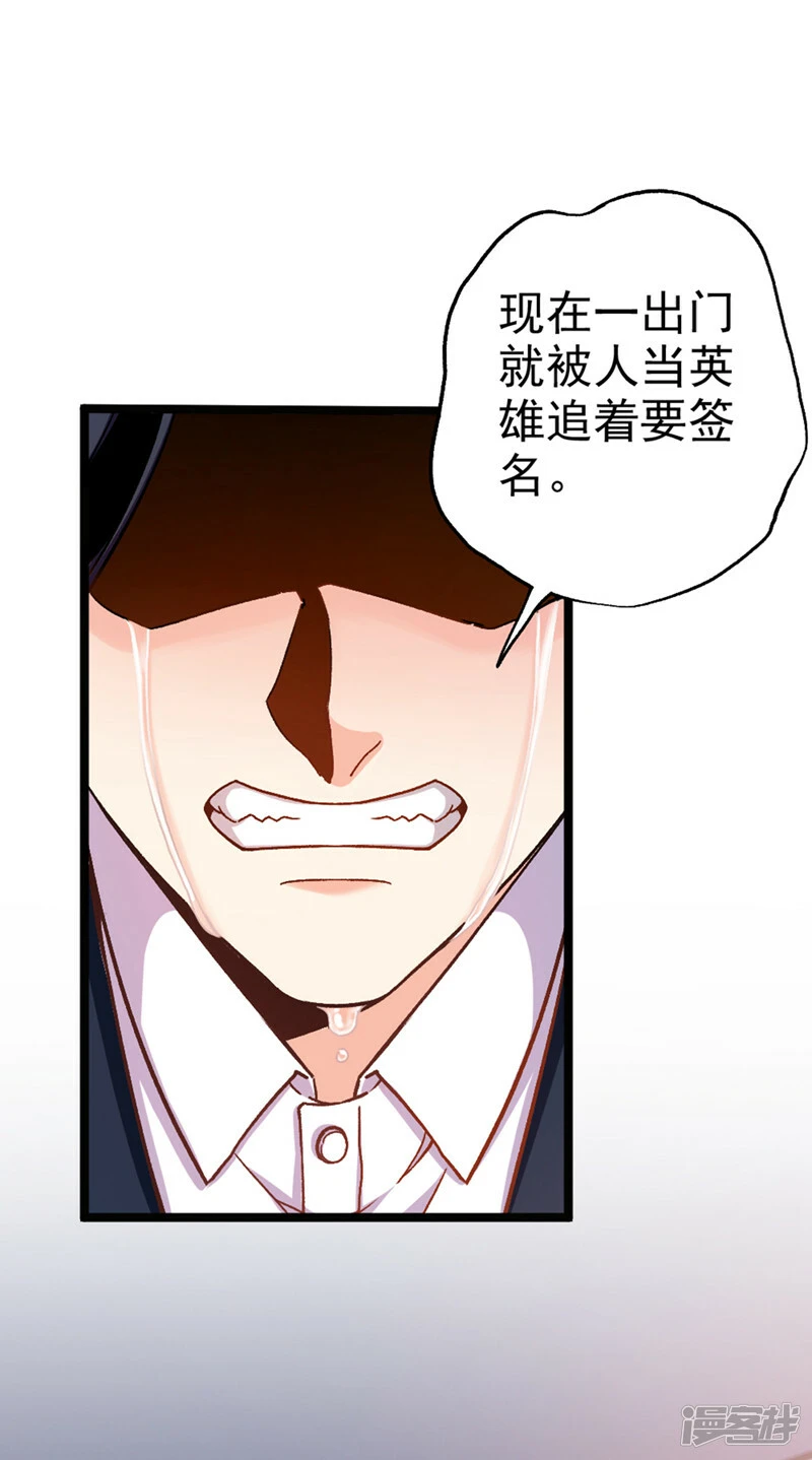 第84话 轮到我反击了！3