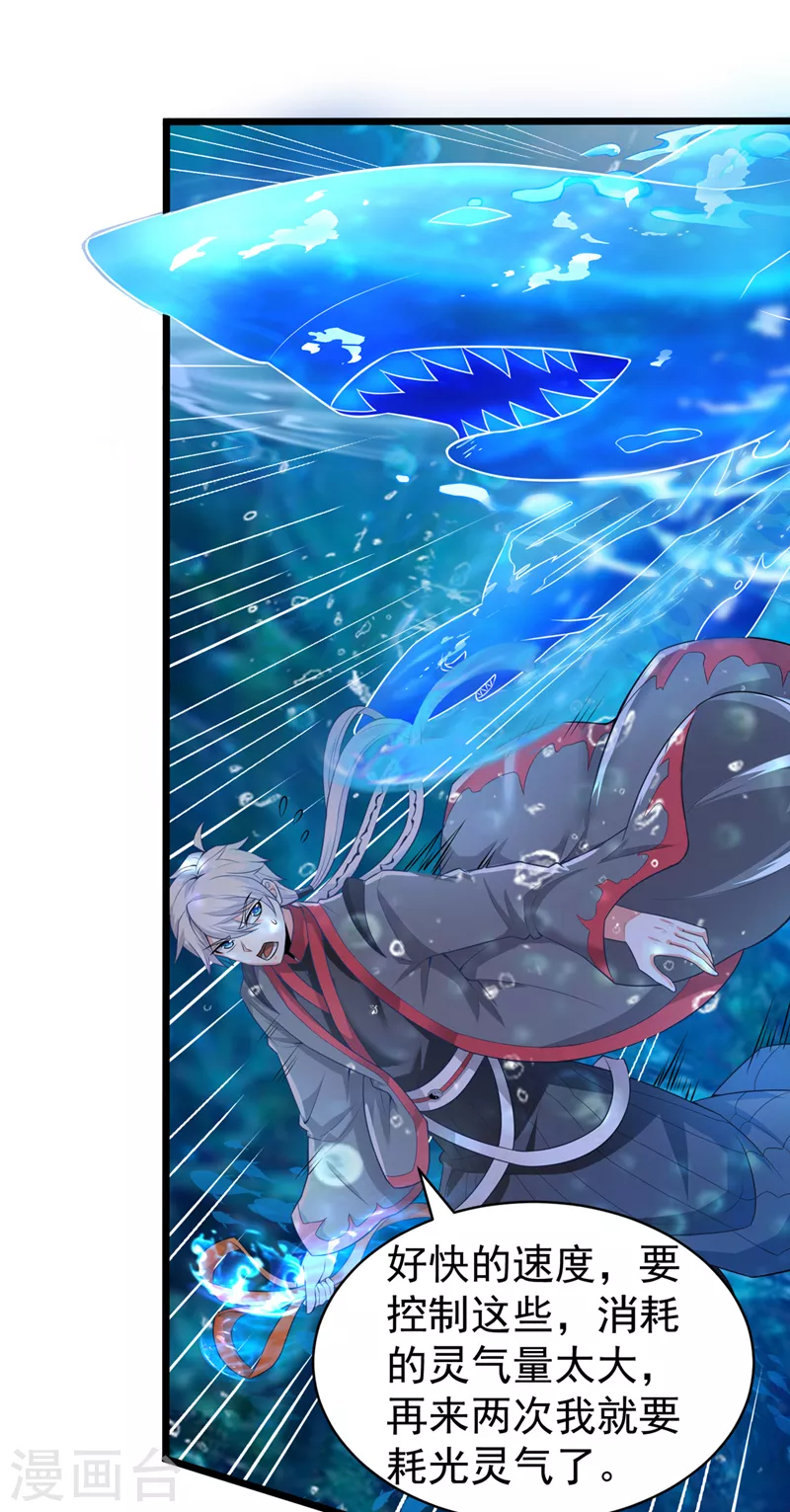 第28话 立刻放了星璇！24