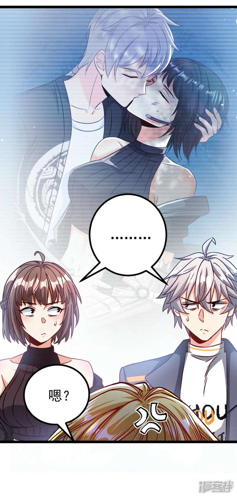 第88话 把你们老大叫出来！32