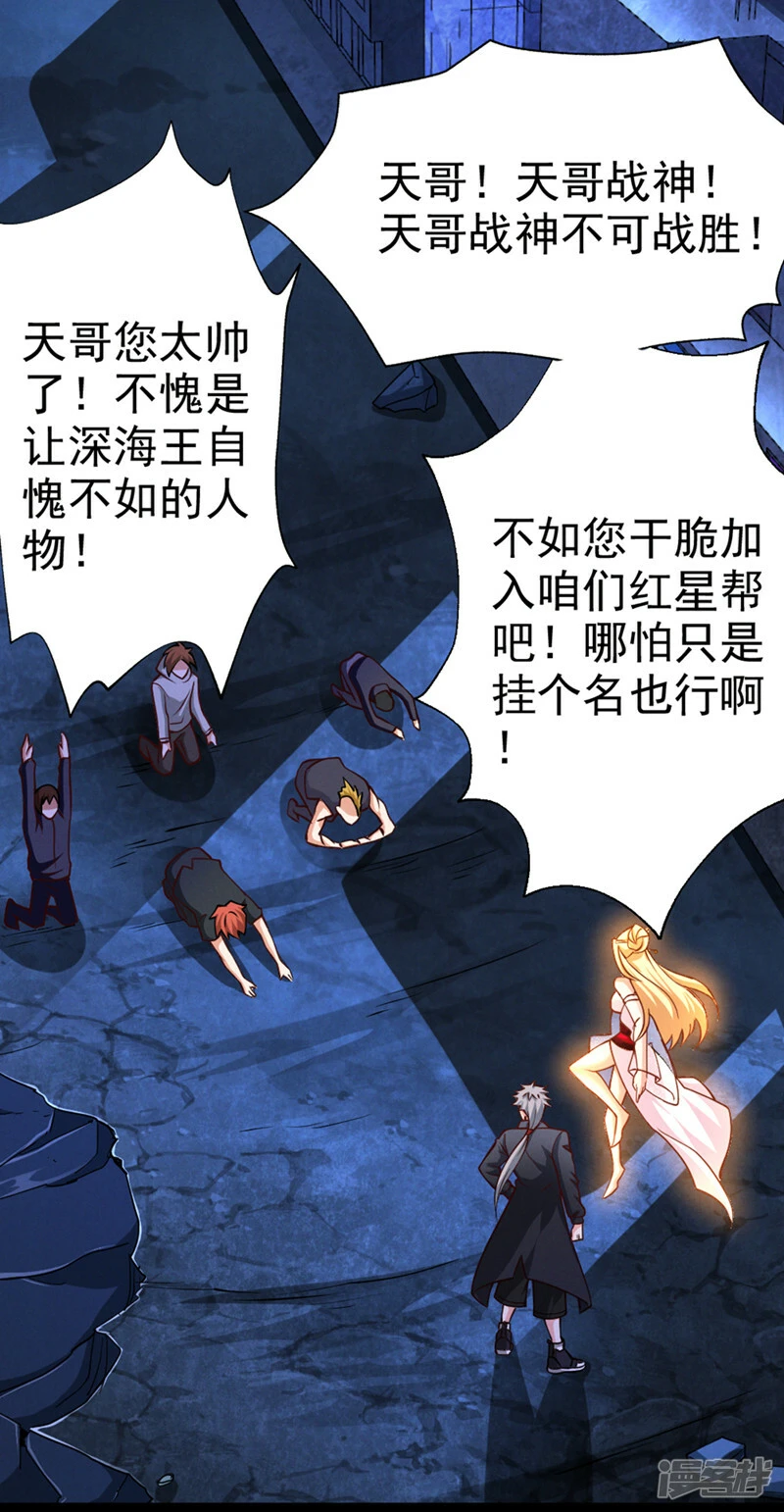 第92话 这次不会像之前一样！4