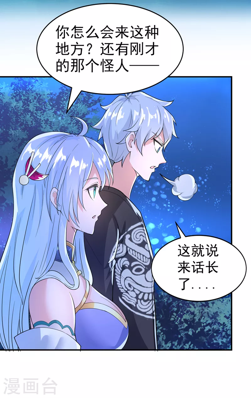 第20话 该去死的人——是你！25