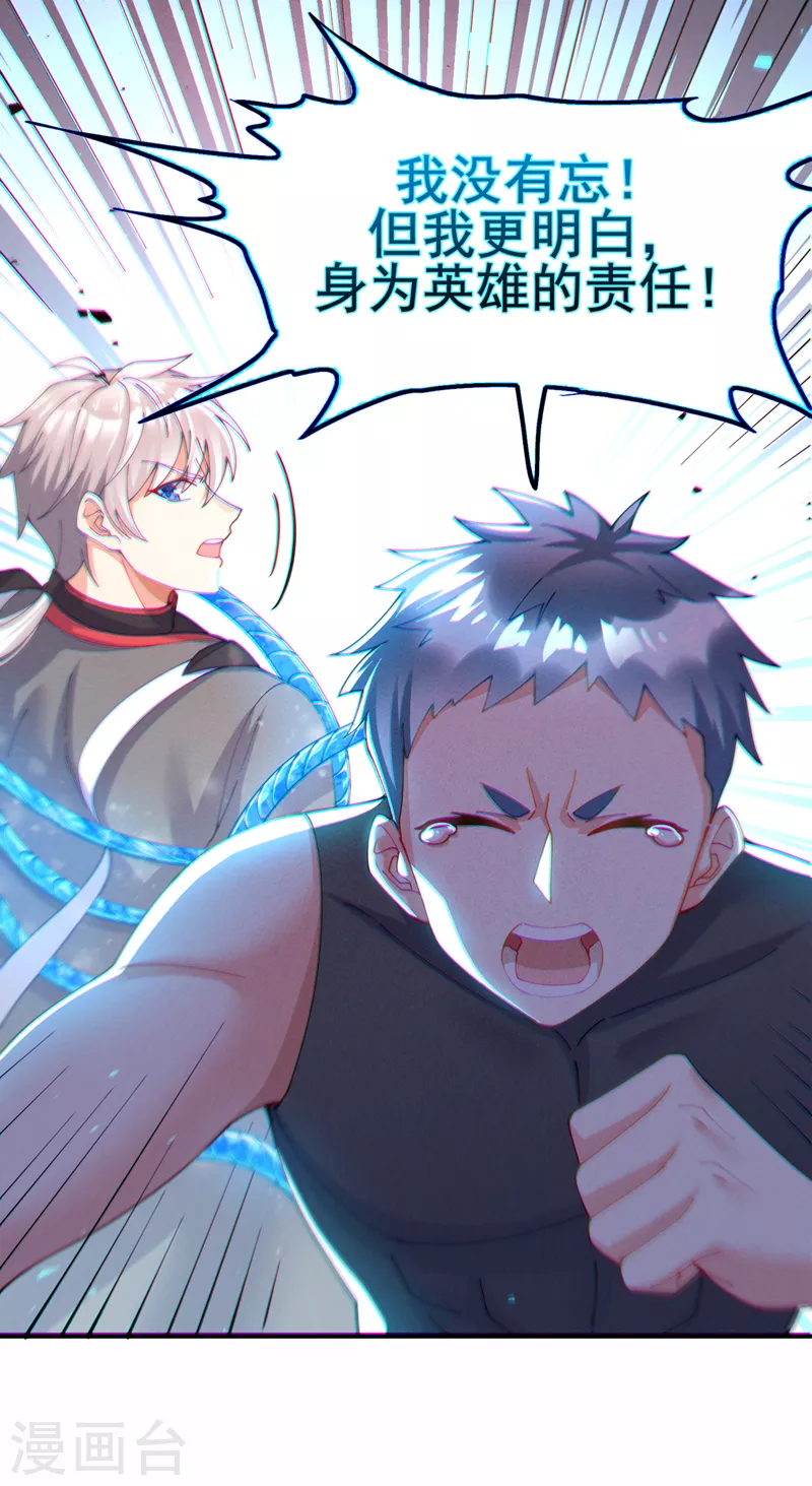 第37话 我！谁都保护不了！9
