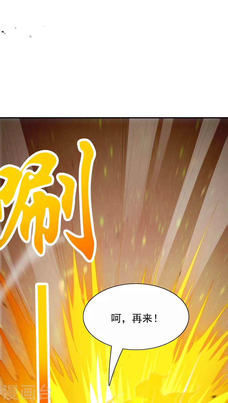第68话 我突破了？！10