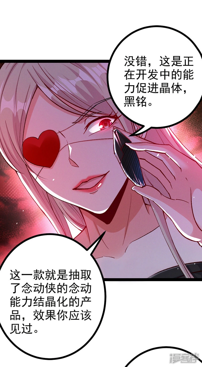 第97话 第一个名额…拿下！9
