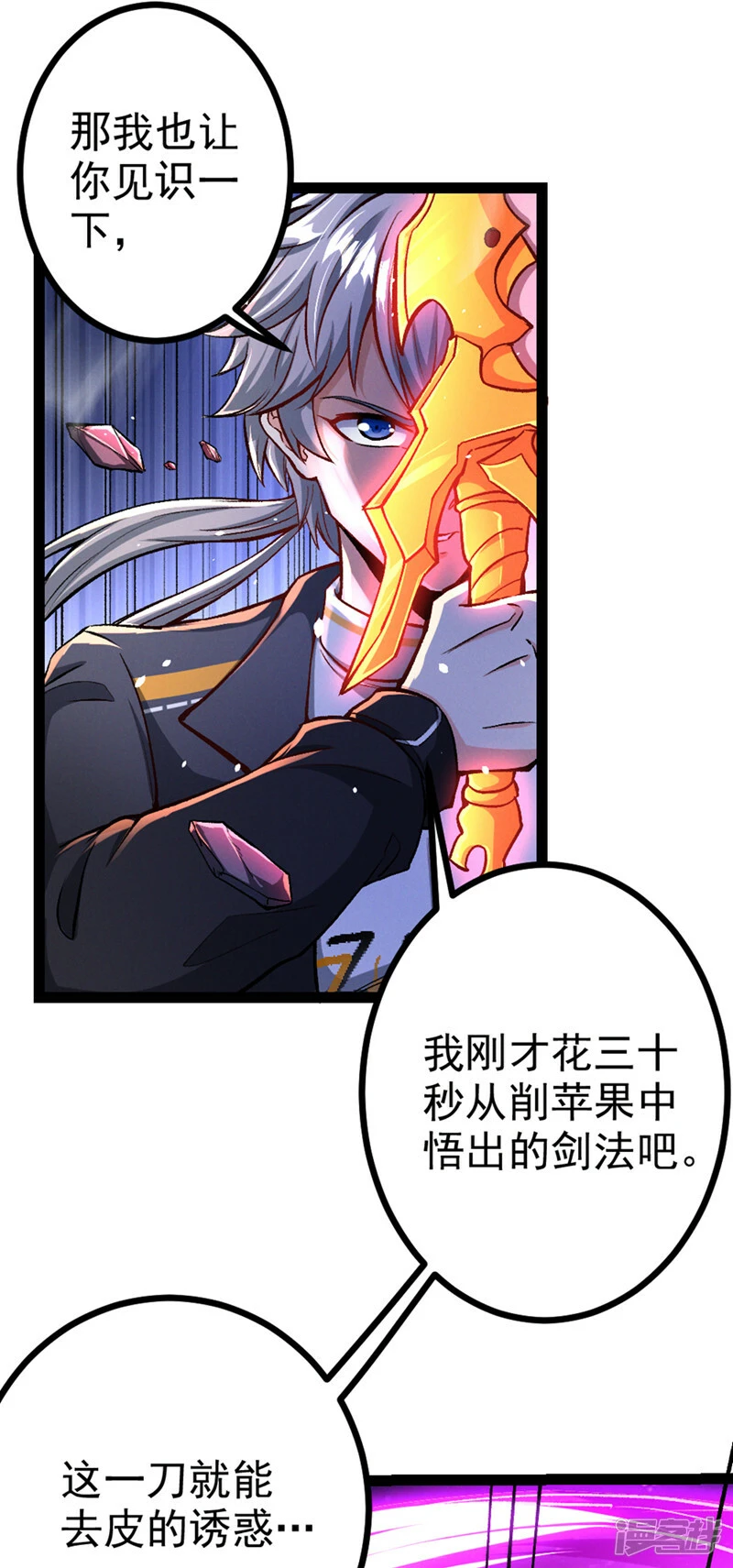 第91话 这一刀…你接得住吗？25