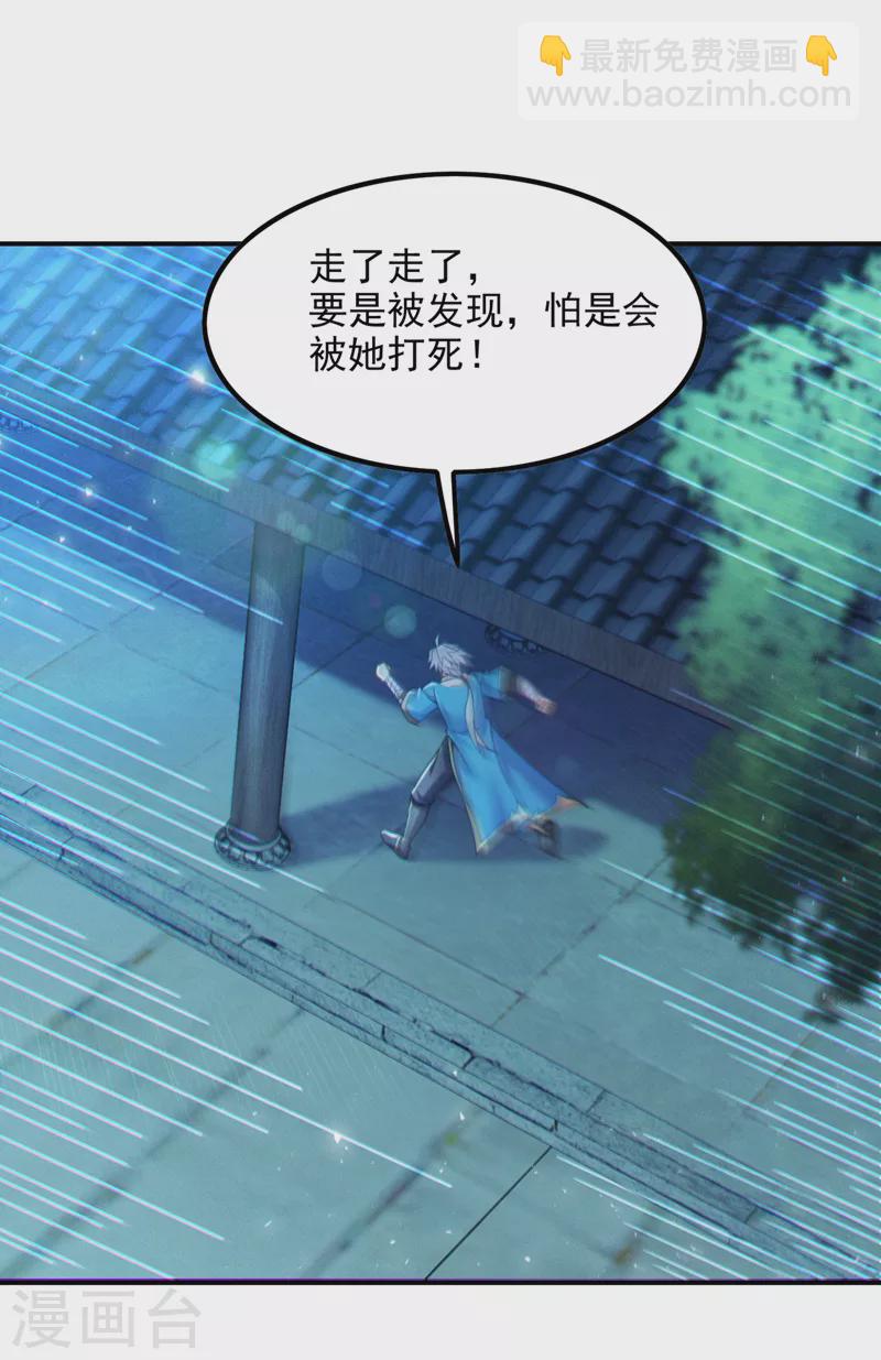 第53话怪物要吞噬我？！4