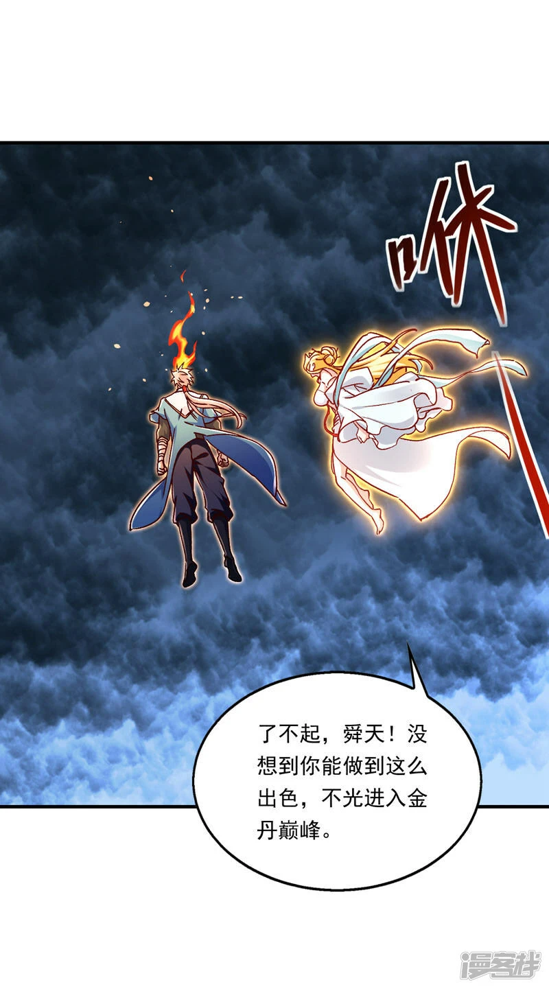 第83话 就这么结束了吗……17