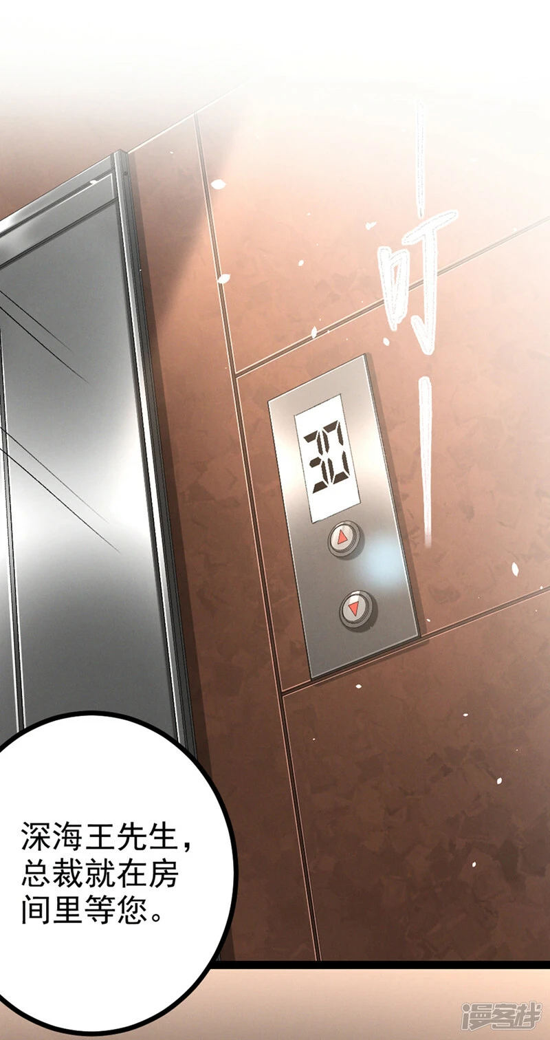 第96话 他真是立大功了！21