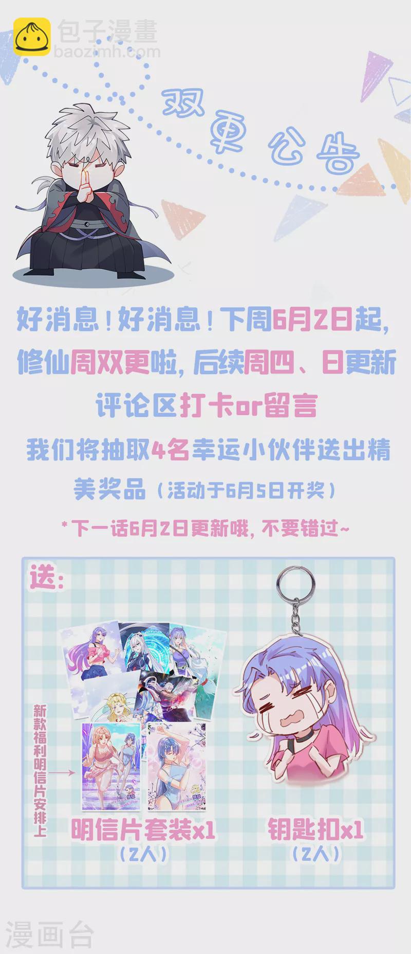 第41话 先送你上天？！35
