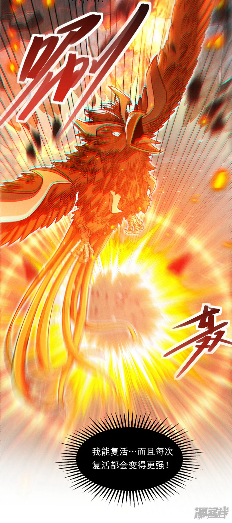 第82话 好好品尝恐惧的滋味！26