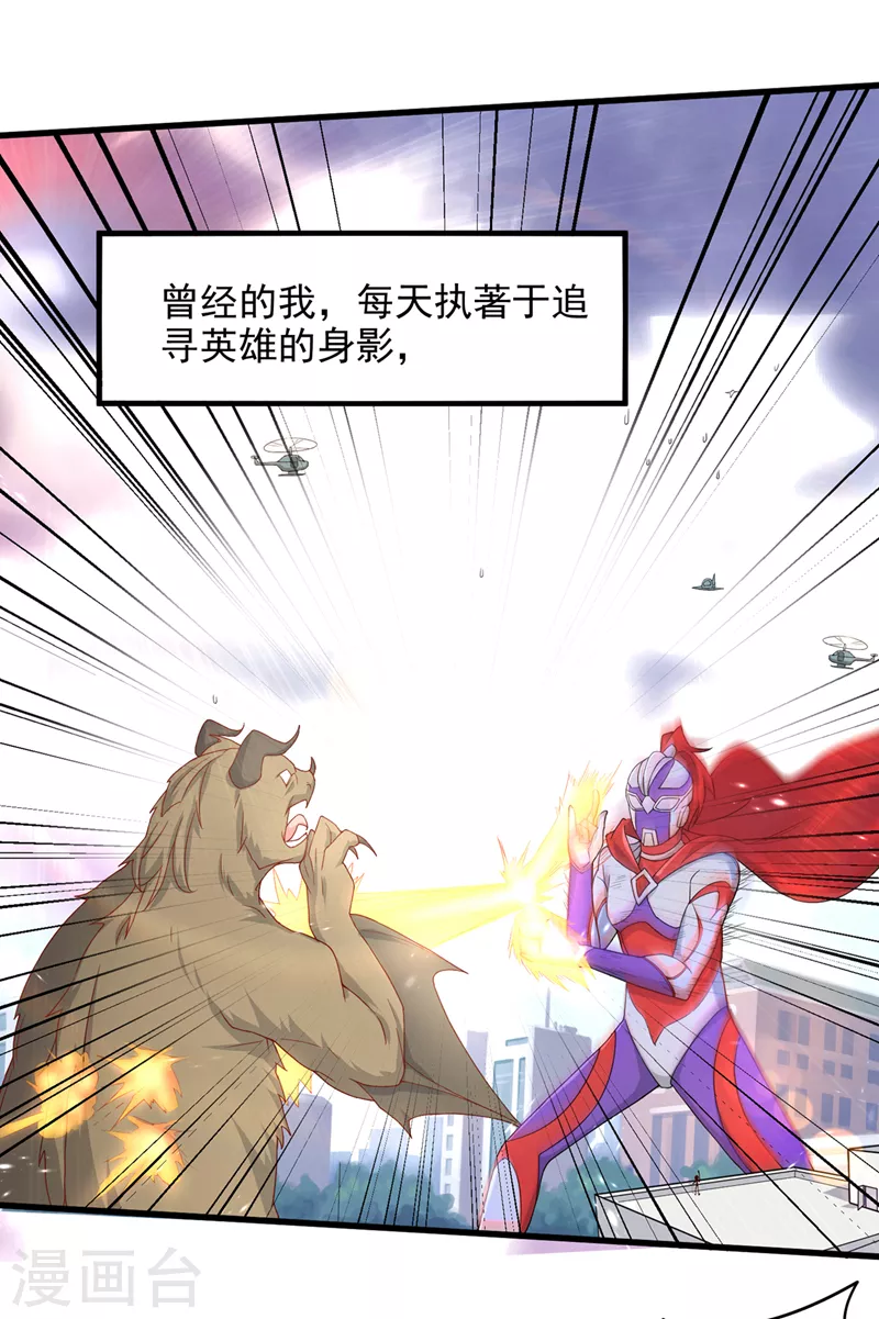 第9话 这就是超能力学院？14