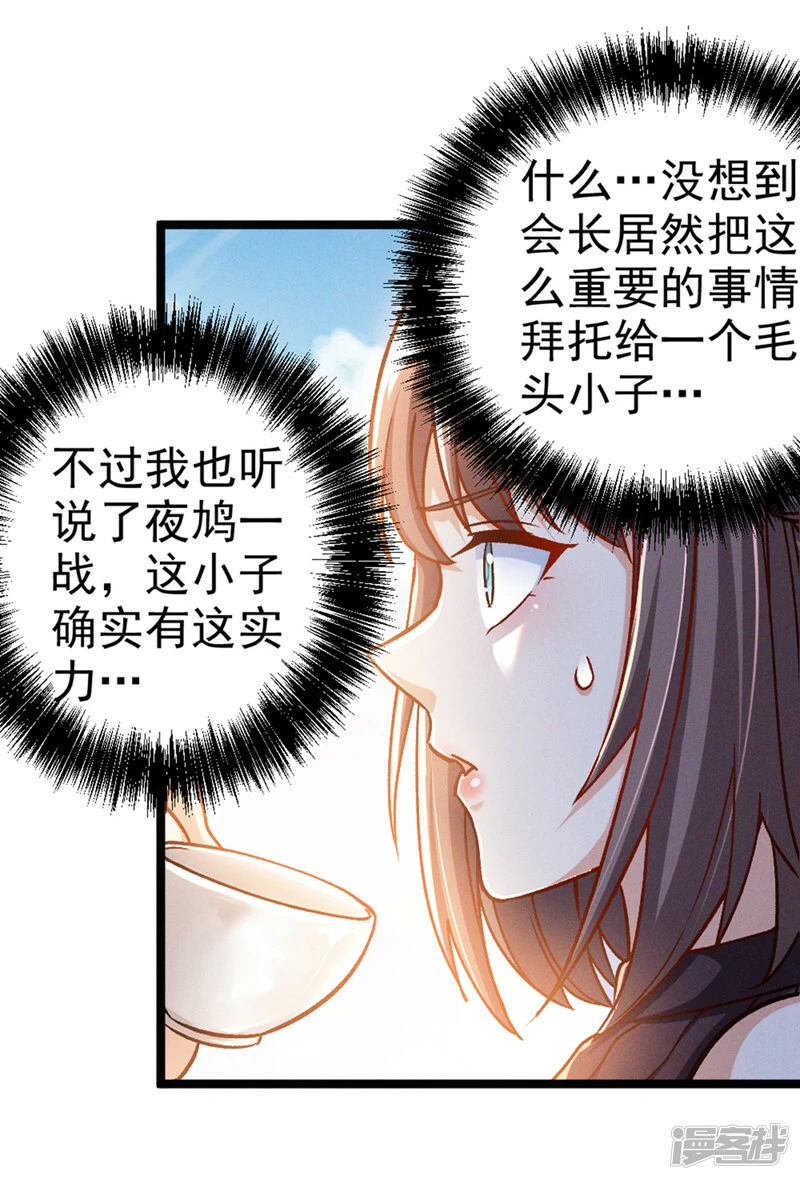 第86话 告诉我克苏鲁的一切！3